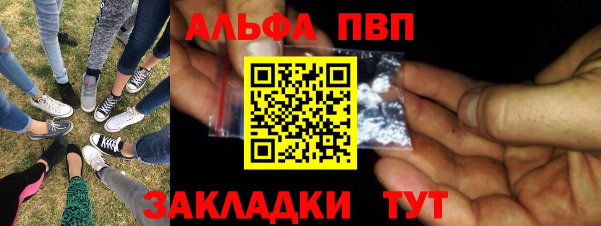 APVP кристаллы Заинск