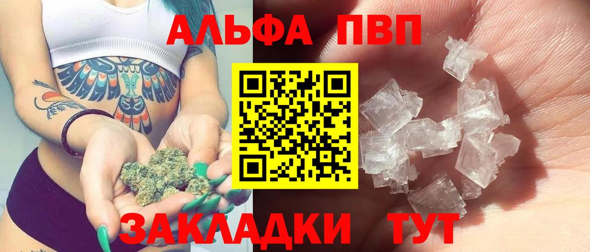 Альфа ПВП  Заинск  A PVP мука  A-PVP СК КРИС  A-PVP Crystall 