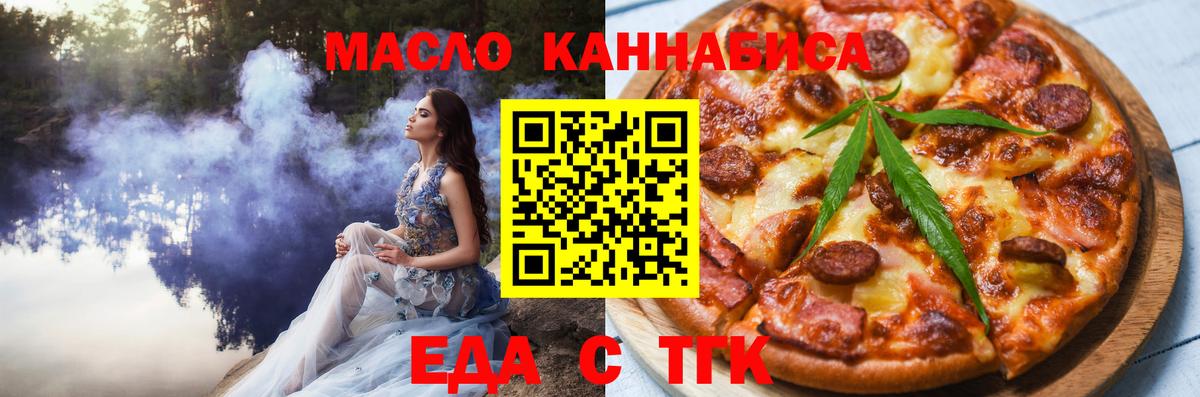 Cannafood конопля Заинск