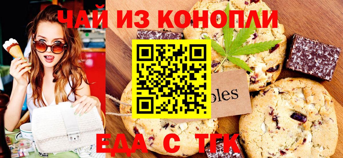 Заинск  Canna-Cookies конопля  Вход с VPN 