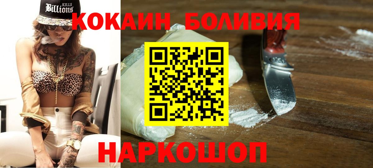 КОКАИН 98%  Вход с VPN  Заинск  COCAIN 97% 