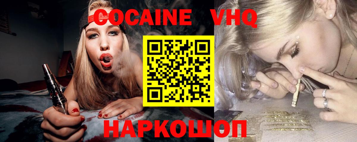 Кокаин 98% Заинск