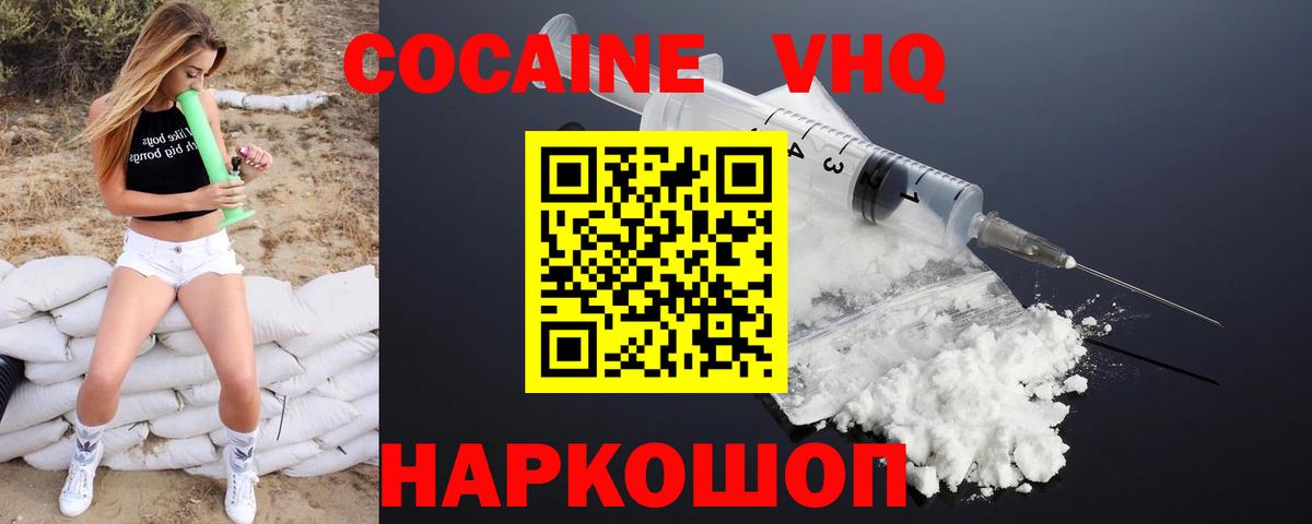 Кокаин 99%  Заинск  Cocaine Эквадор 