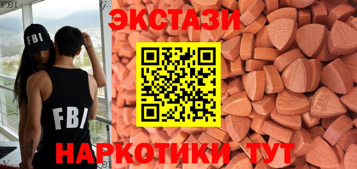 Ecstasy  Вход с VPN  Экстази MDMA  Заинск  наркота  Экстази 280мг 