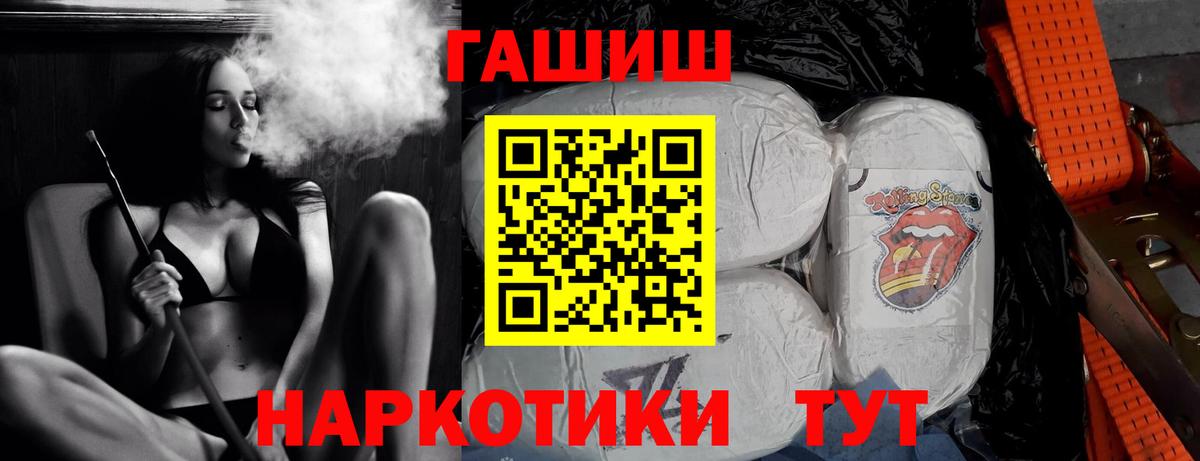 ГАШИШ Изолятор  Гашиш VHQ  закладка  Заинск  Гашиш 