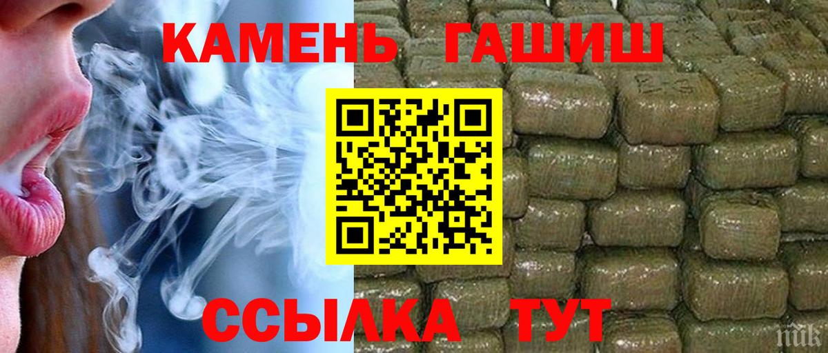 ГАШИШ убойный  Вход с VPN  Заинск 