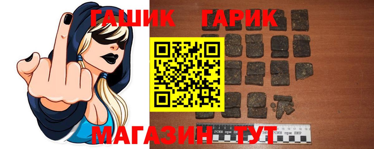 ГАШИШ гарик Заинск