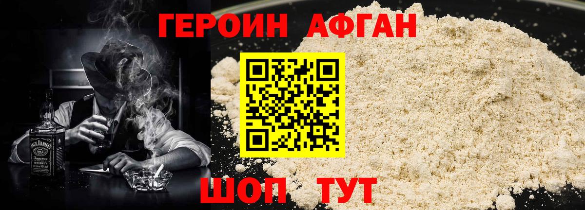 Героин белый  Вход с VPN  Заинск 