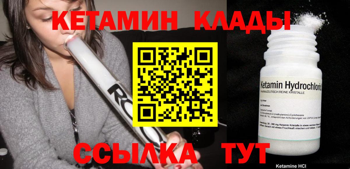 КЕТАМИН VHQ  КЕТАМИН ketamine  Заинск 