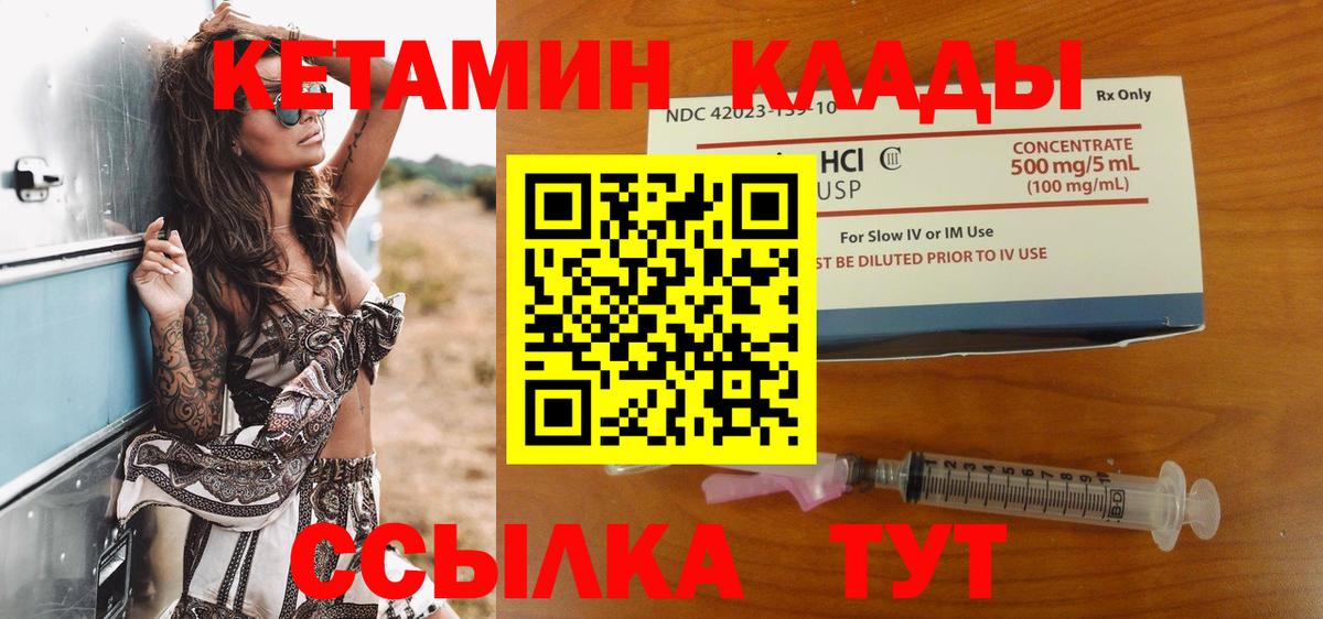 КЕТАМИН VHQ  Кетамин ketamine  Заинск  Вход с VPN 