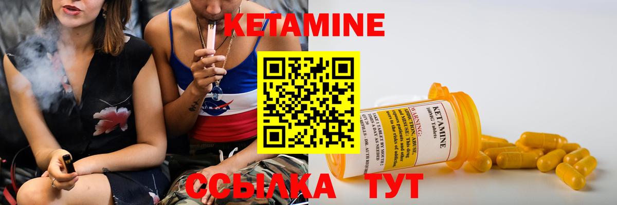КЕТАМИН ketamine Заинск
