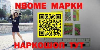 мескалин Шелехов