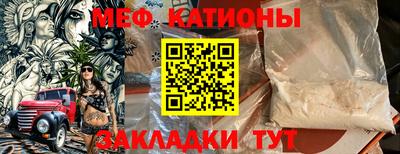 мефедрон Азнакаево