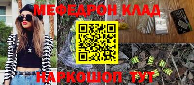 мескалин Шелехов