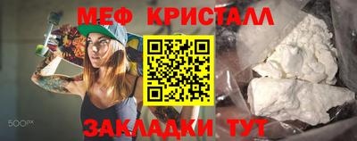 мескалин Шелехов