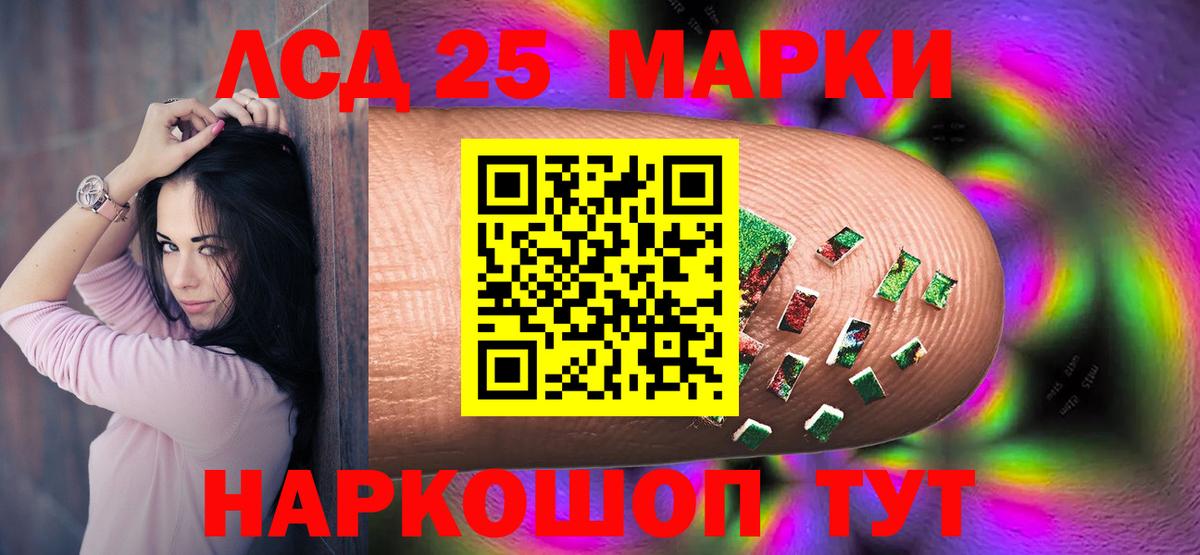LSD-25 экстази кислота  LSD-25 экстази  Заинск 