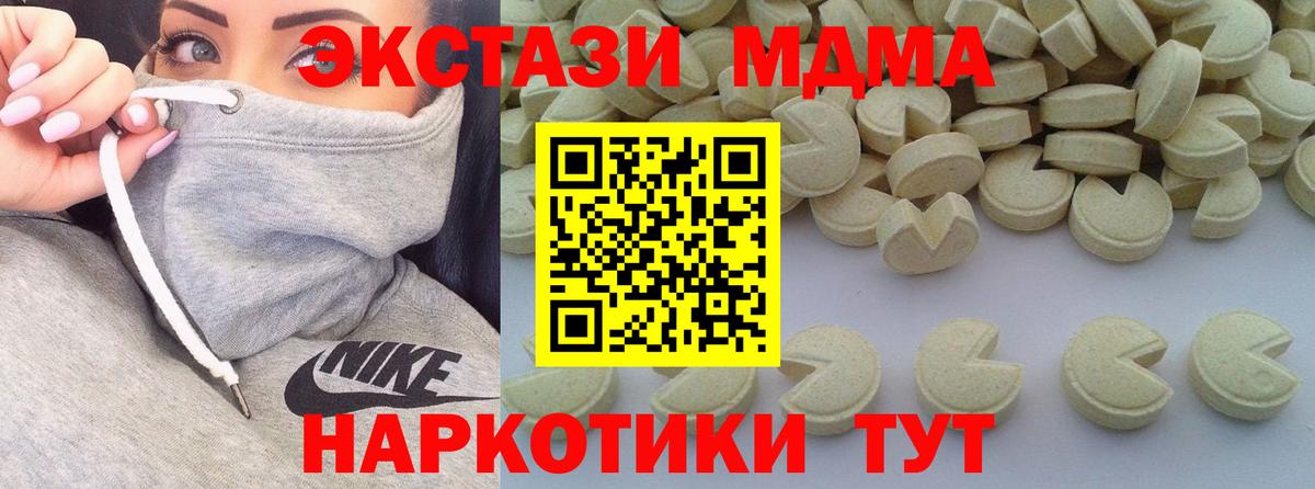 МДМА VHQ  Вход с VPN  MDMA молли  MDMA  Заинск 