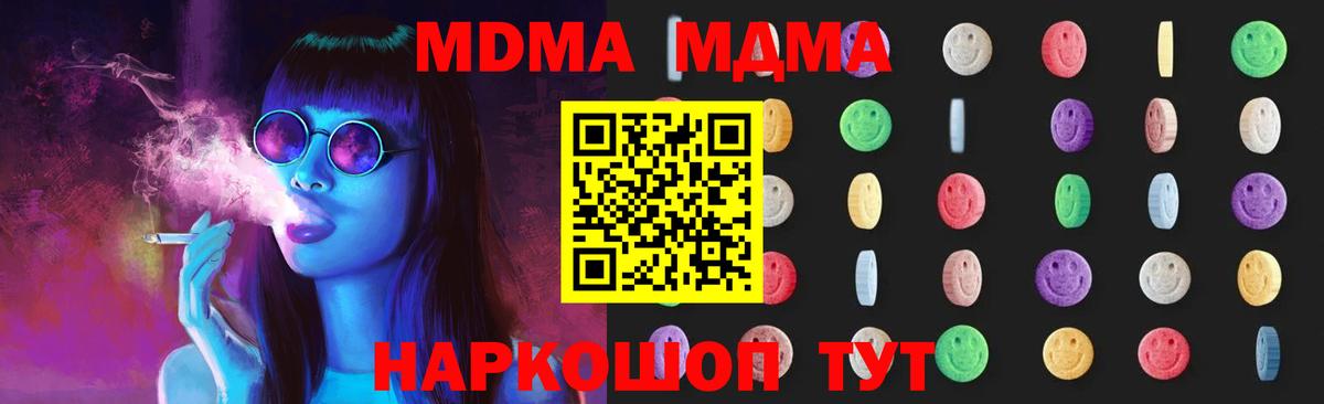 MDMA  Заинск  МДМА молли 