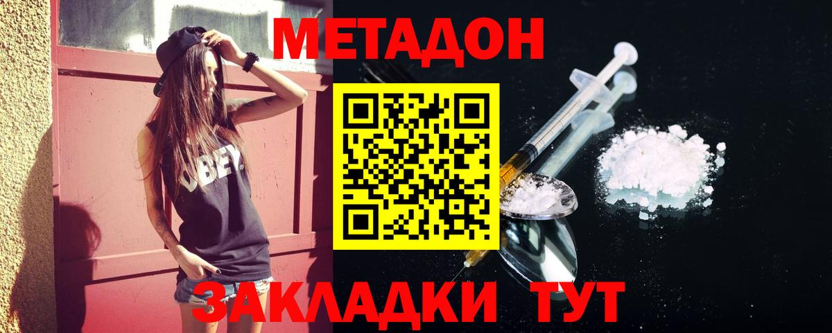 Метадон белоснежный  Метадон methadone  Заинск  Вход с VPN 