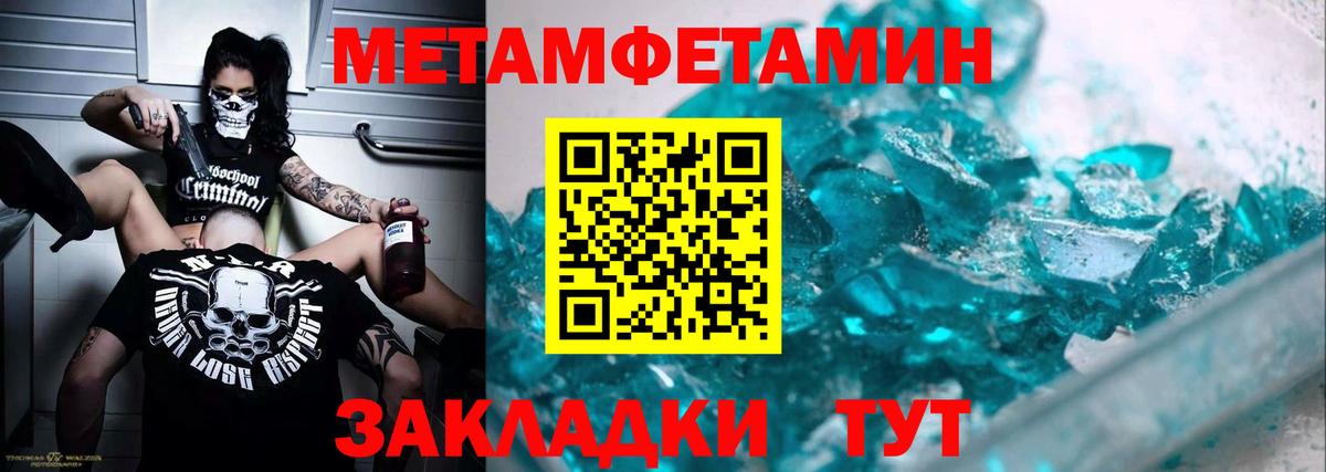 Заинск  Метамфетамин витя  Метамфетамин витя  Вход с VPN 