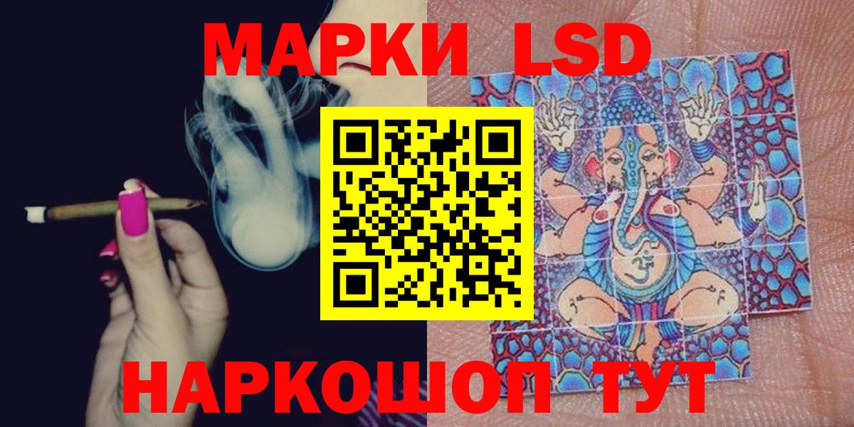 Марки NBOMe  Вход с VPN  Заинск  Наркотические марки 1500мкг 