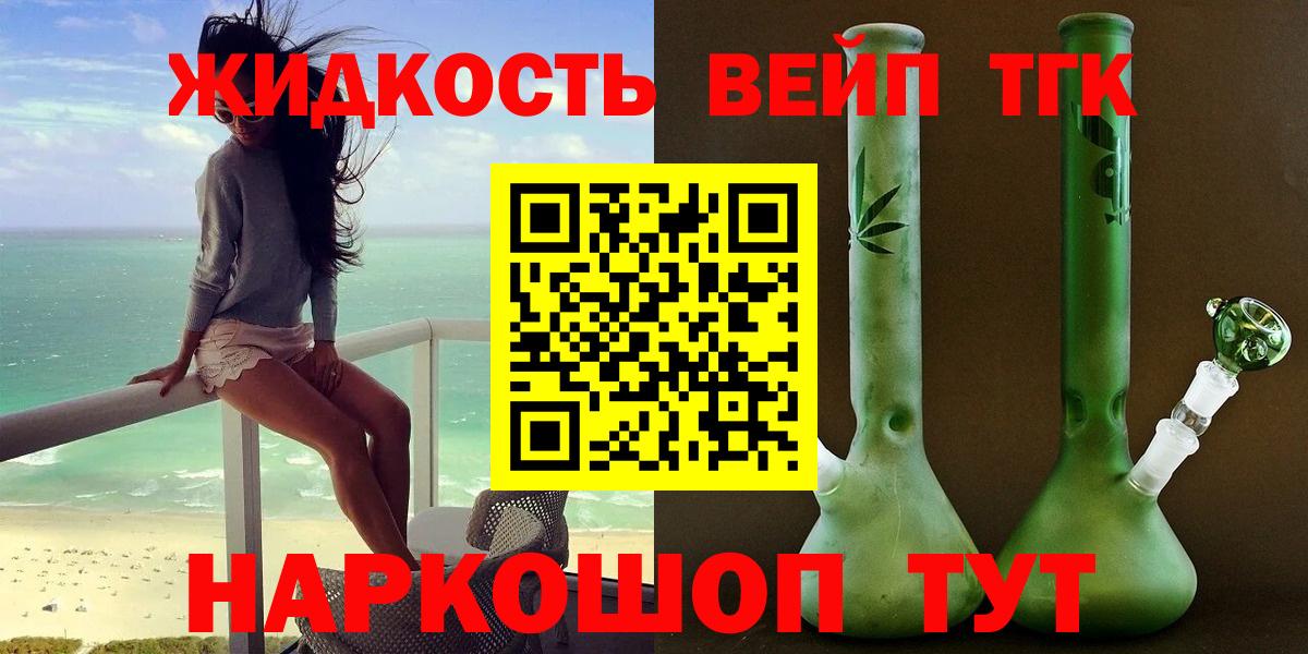 Заинск  Дистиллят ТГК вейп с тгк  Вход с VPN 