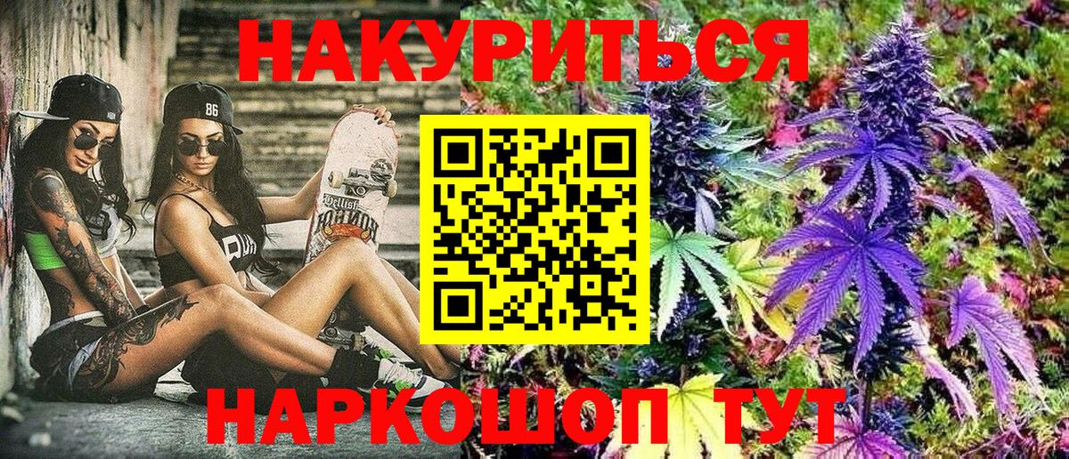 МАРИХУАНА THC 21% Заинск